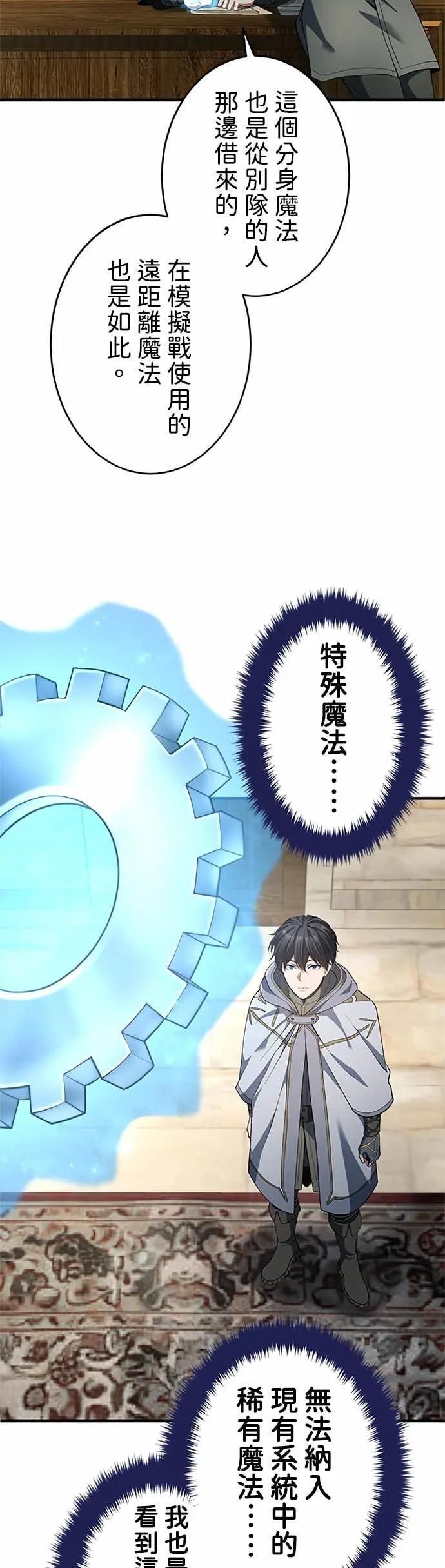 第61话 第7页