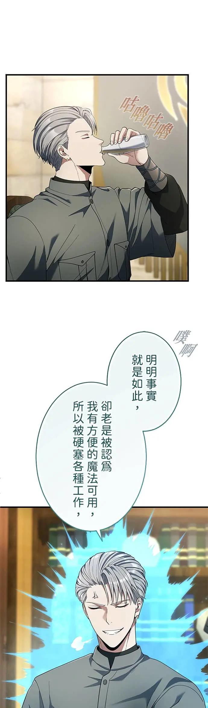 第61话 第9页