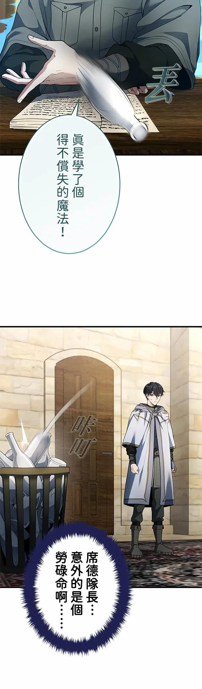 第61话 第10页