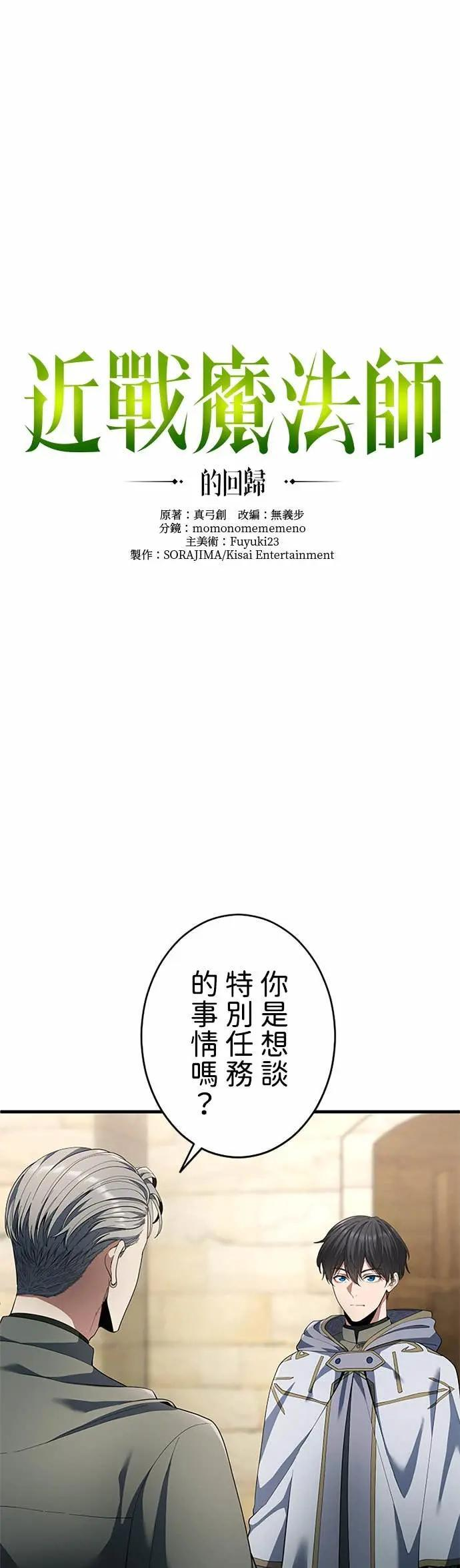 第61话 第11页