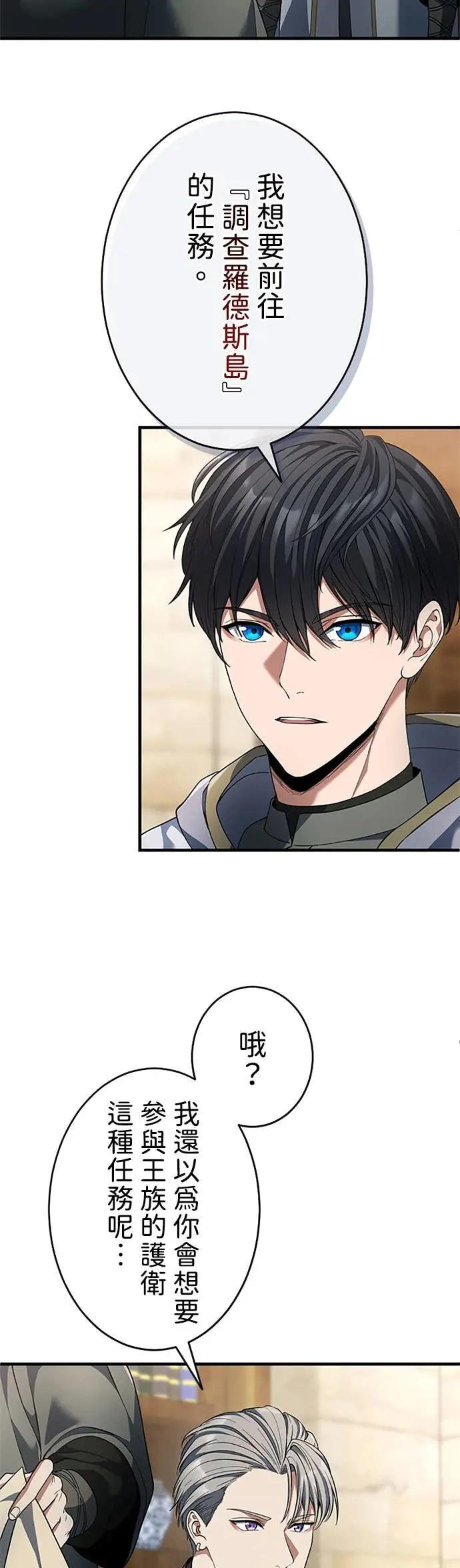 第61话 第12页
