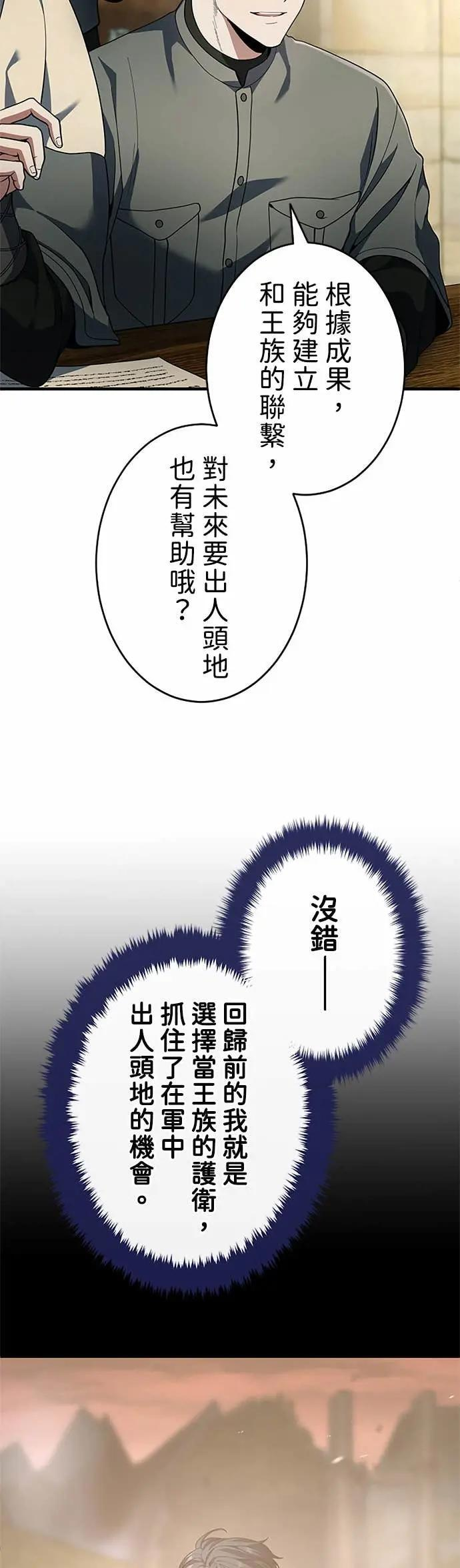 第61话 第13页