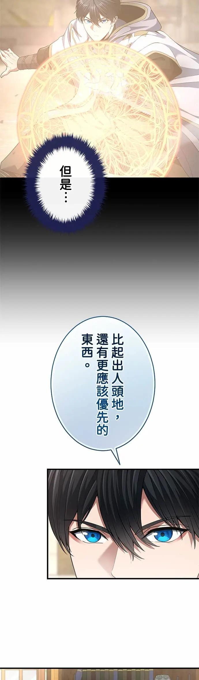 第61话 第14页