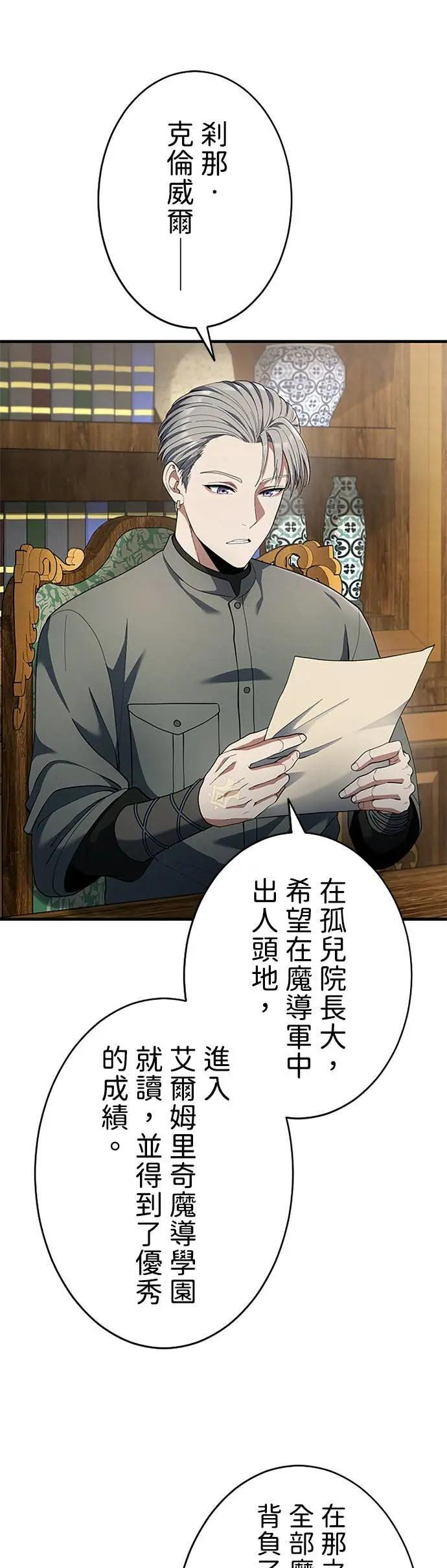 第61话 第16页
