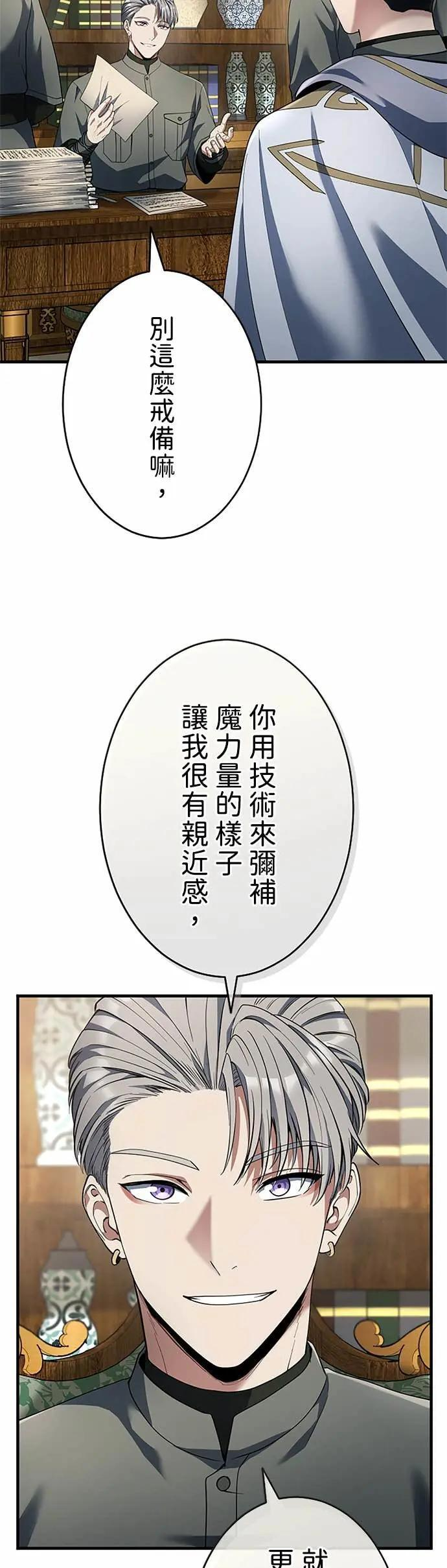 第61话 第18页