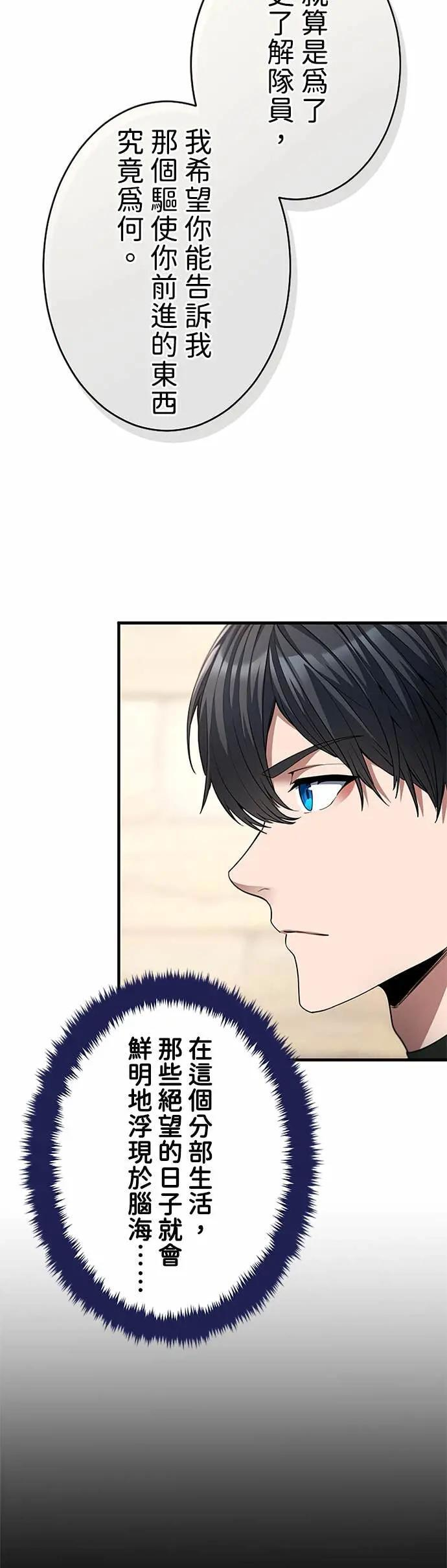 第61话 第19页