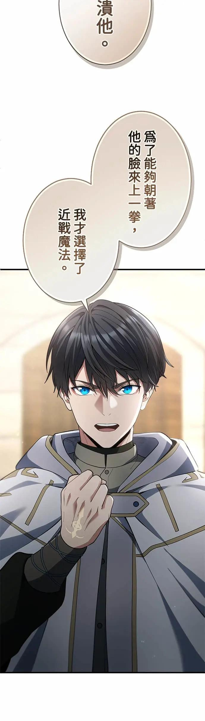 第61话 第23页