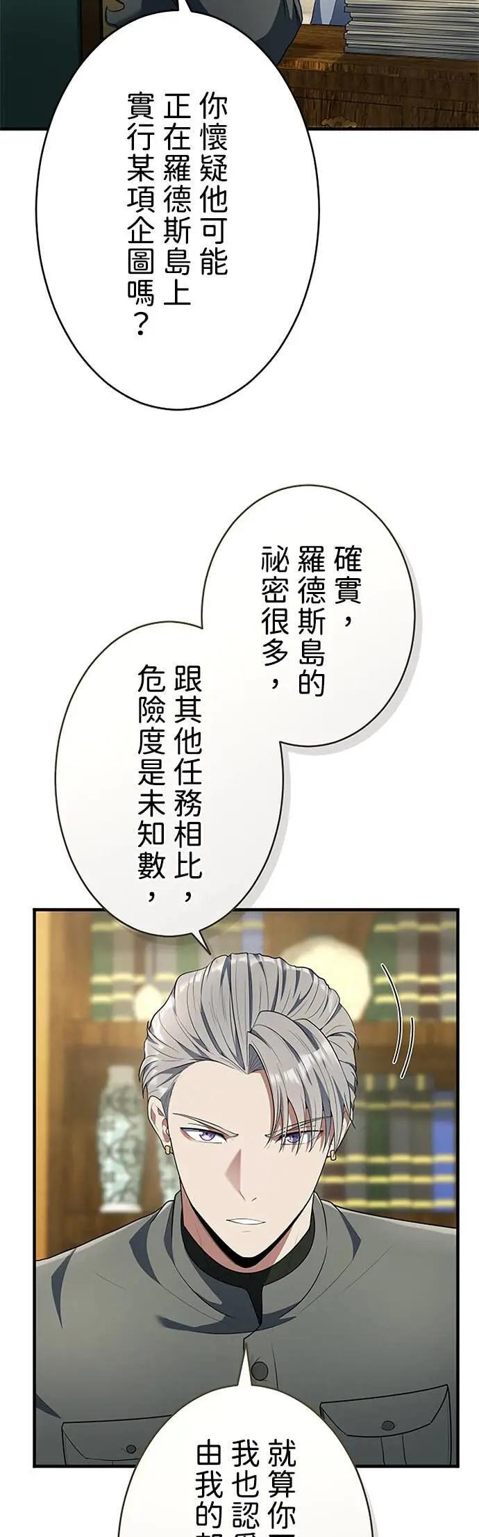 第61话 第25页