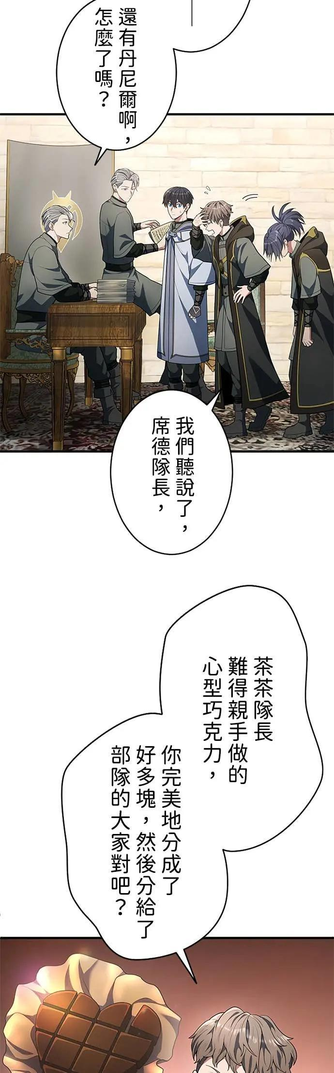 第61话 第27页