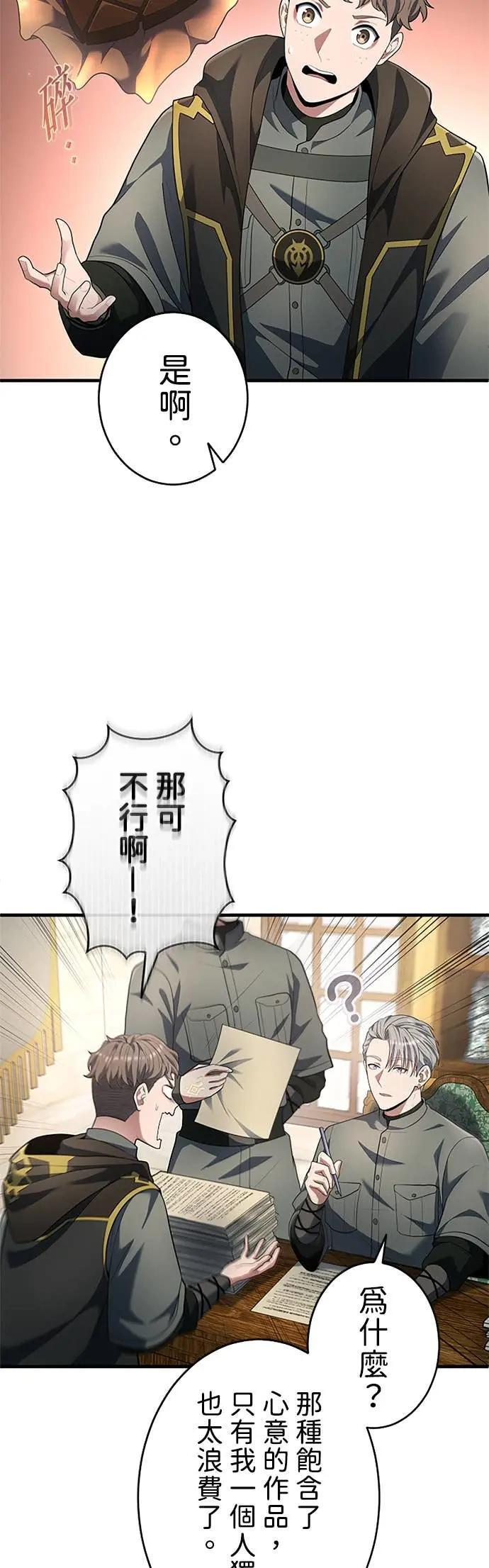 第61话 第28页