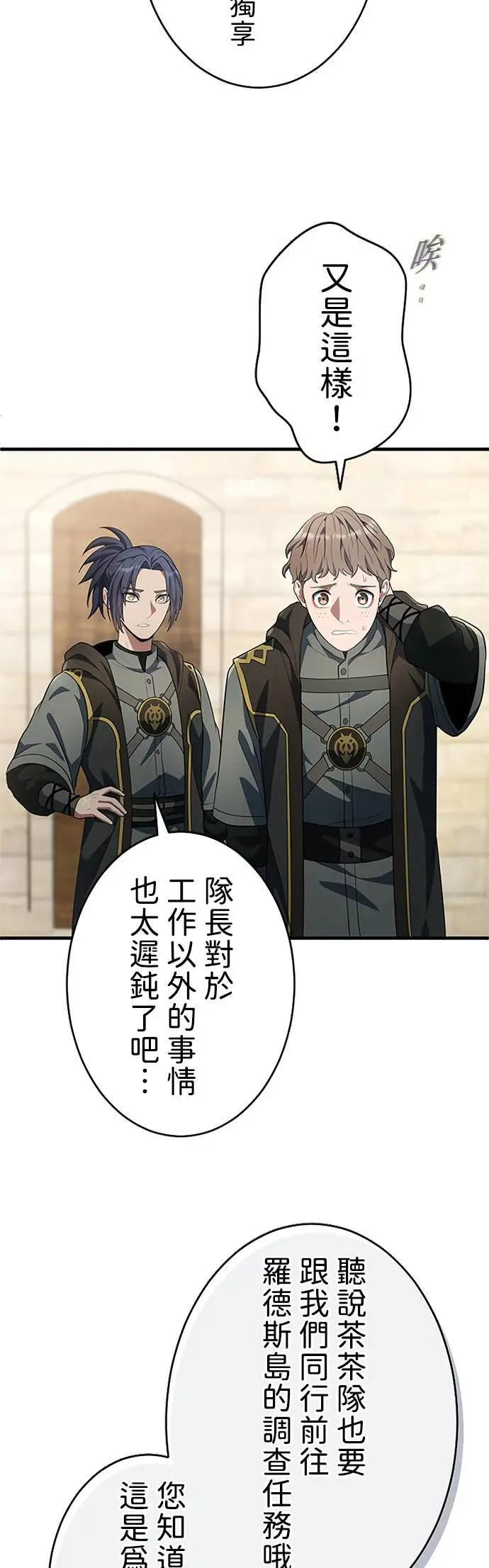 第61话 第29页