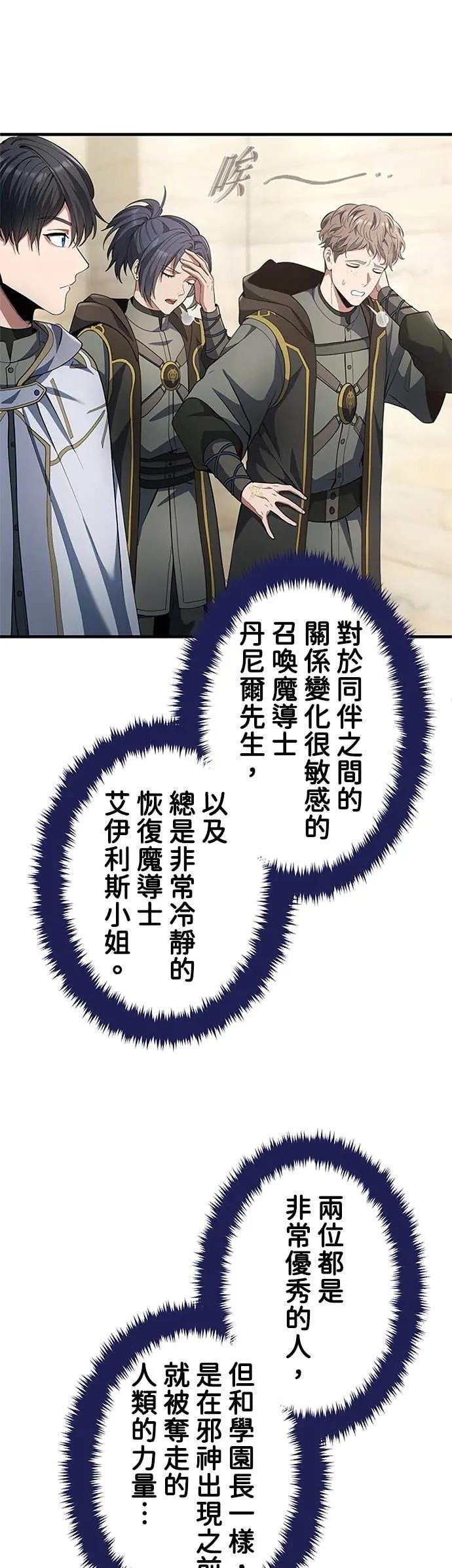 第61话 第31页