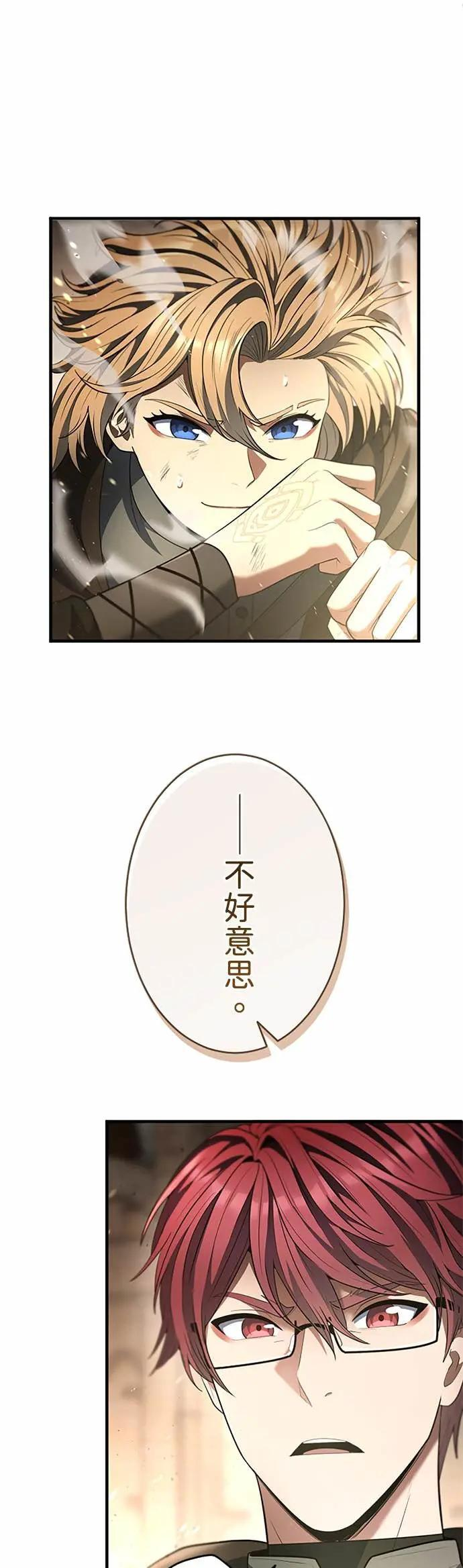 第61话 第42页