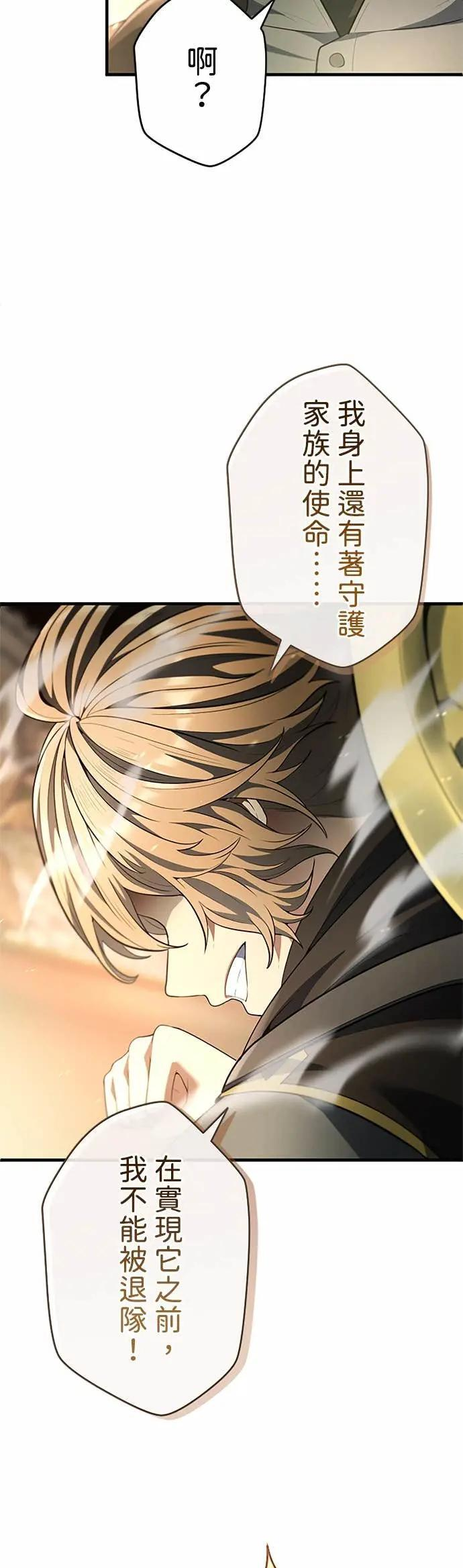 第61话 第43页