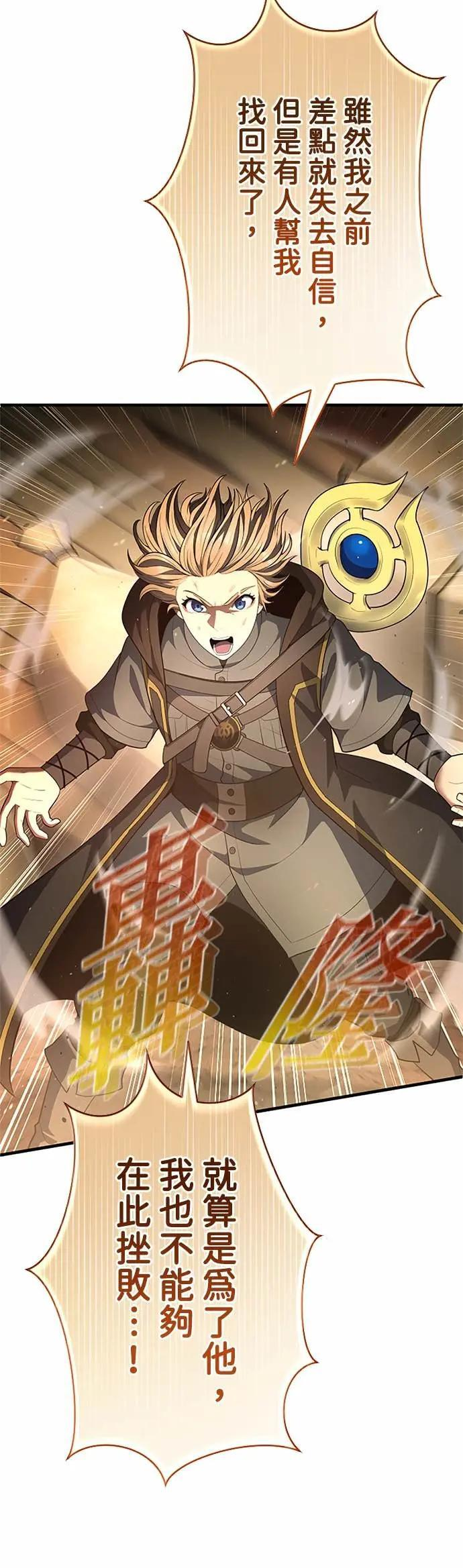 第61话 第44页