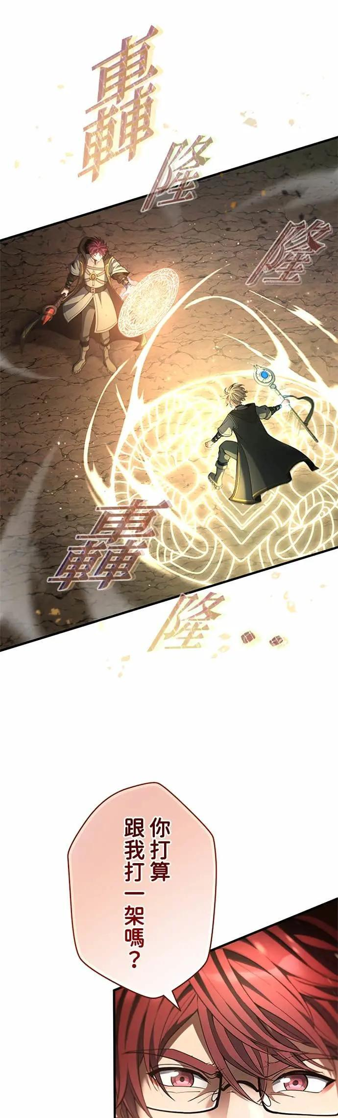 第61话 第45页