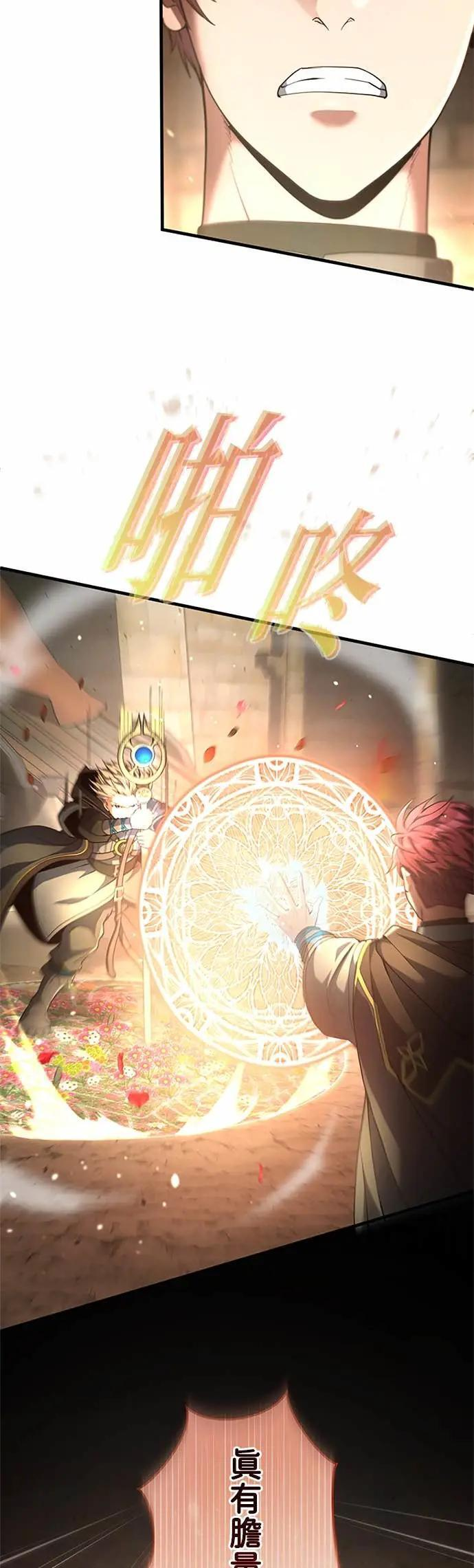 第61话 第46页