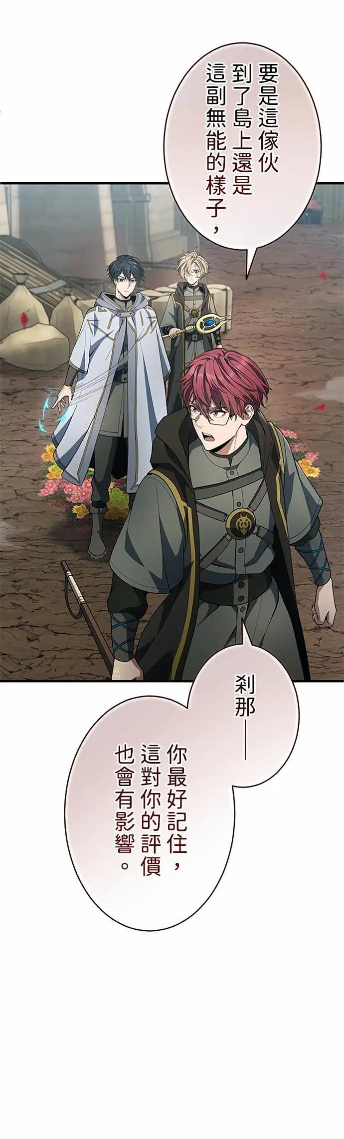 第61话 第51页