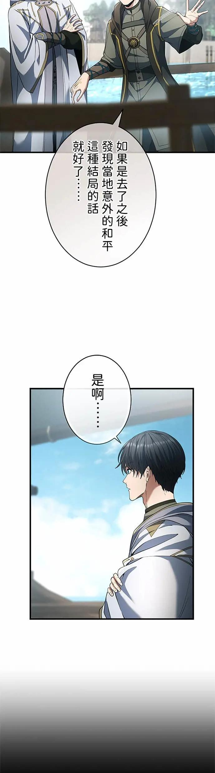 第61话 第57页