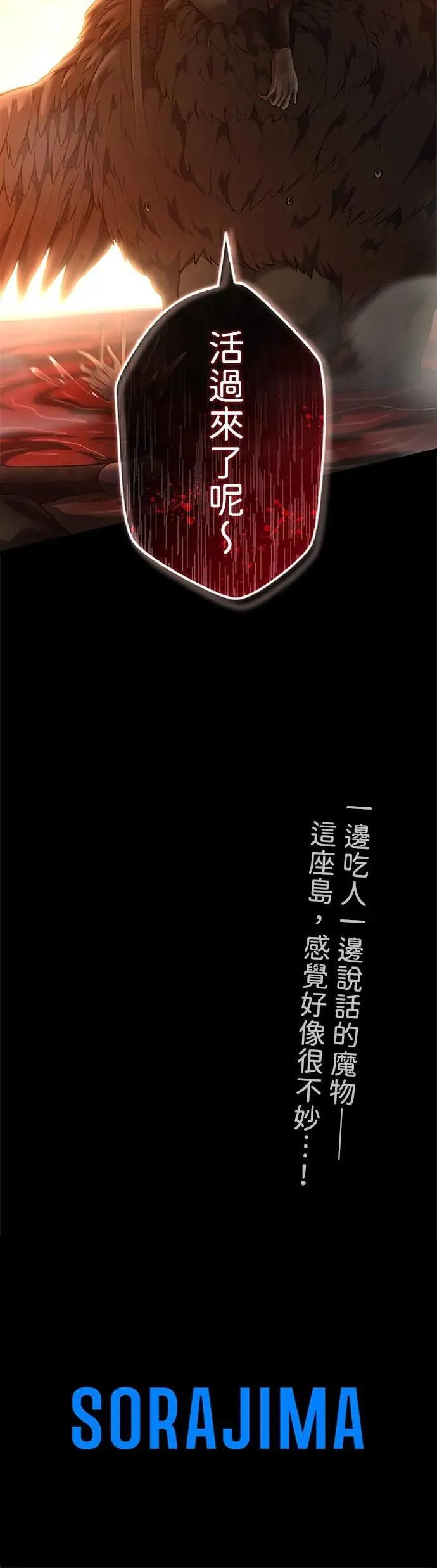 第61话 第60页