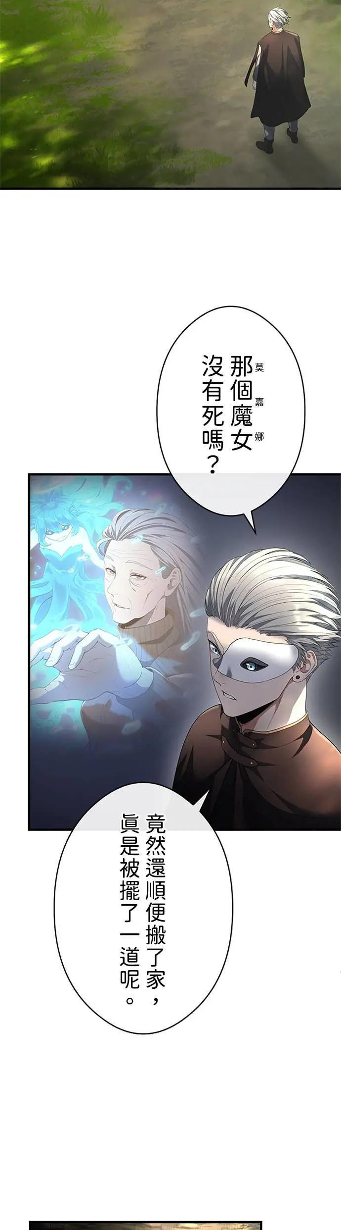第62话 第2页