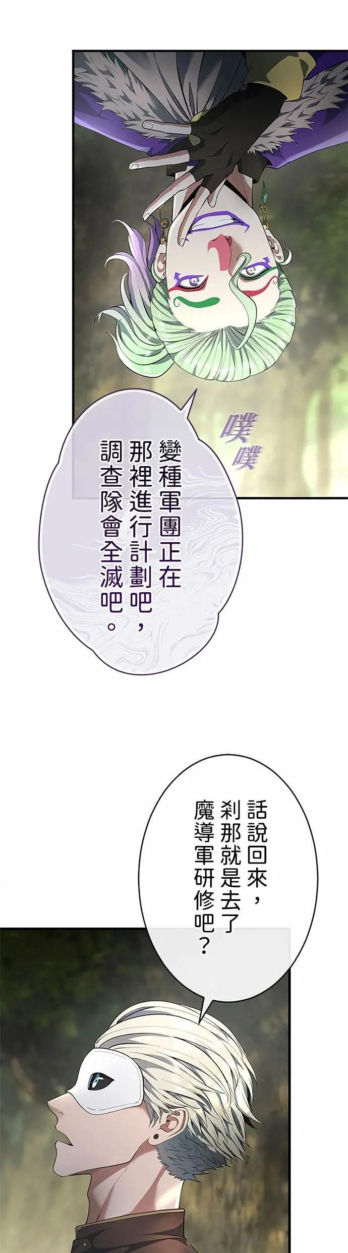第62话 第4页