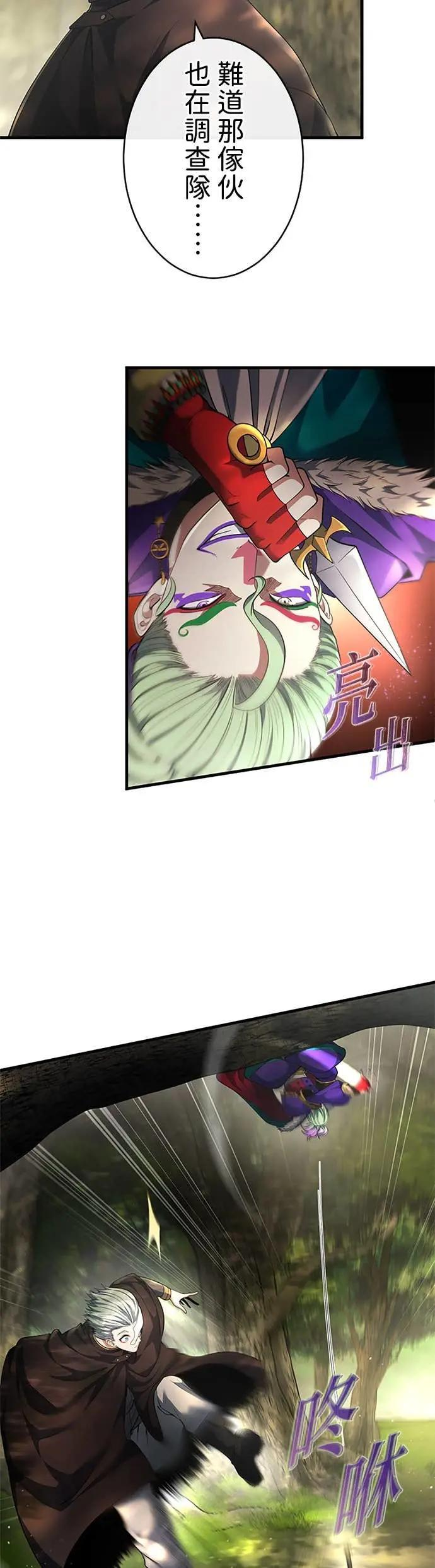第62话 第5页