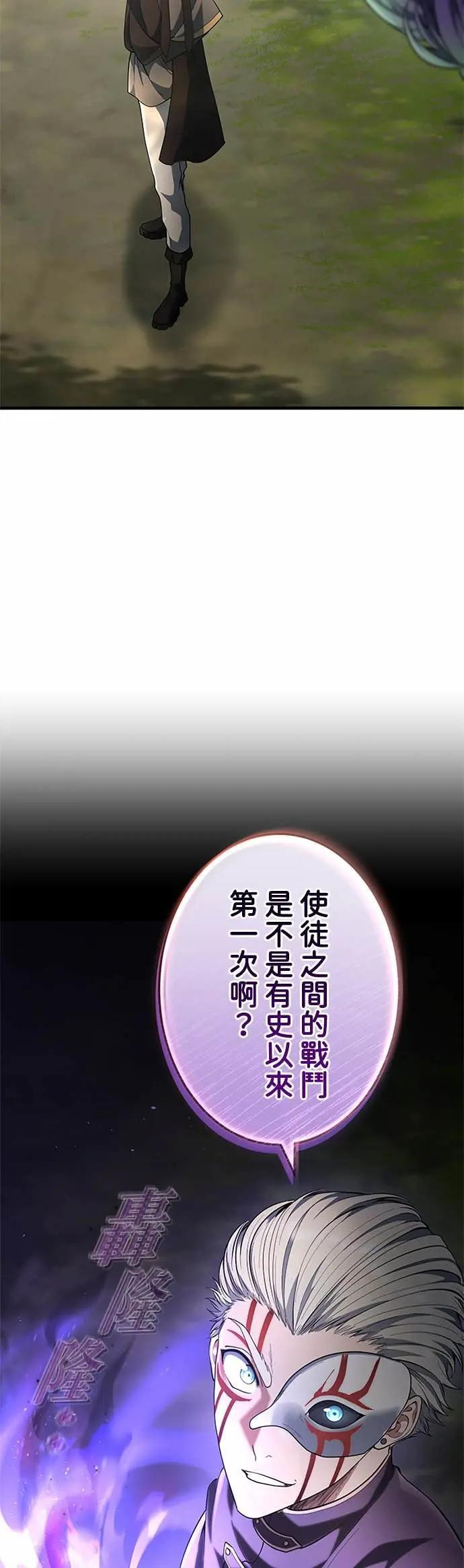 第62话 第9页