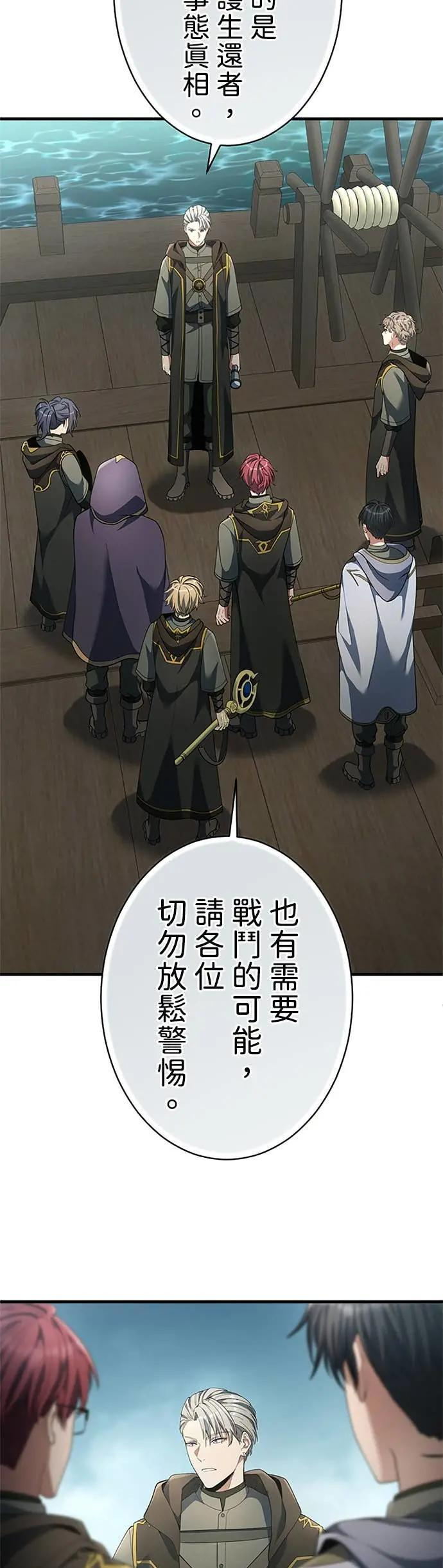 第62话 第16页