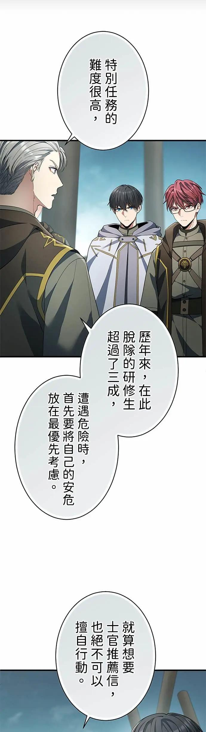 第62话 第19页