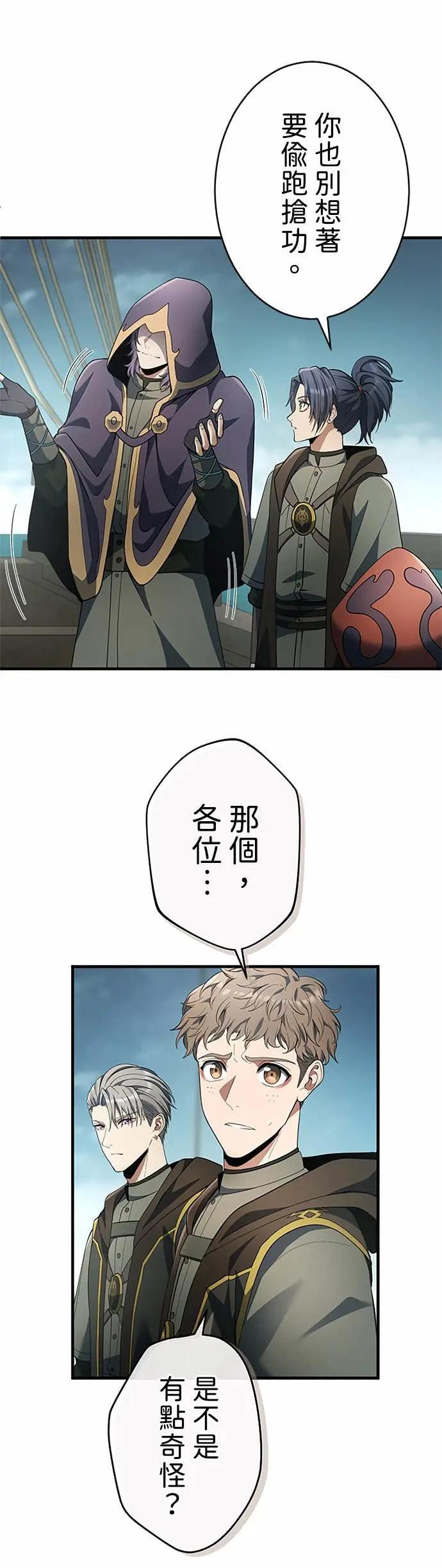 第62话 第21页