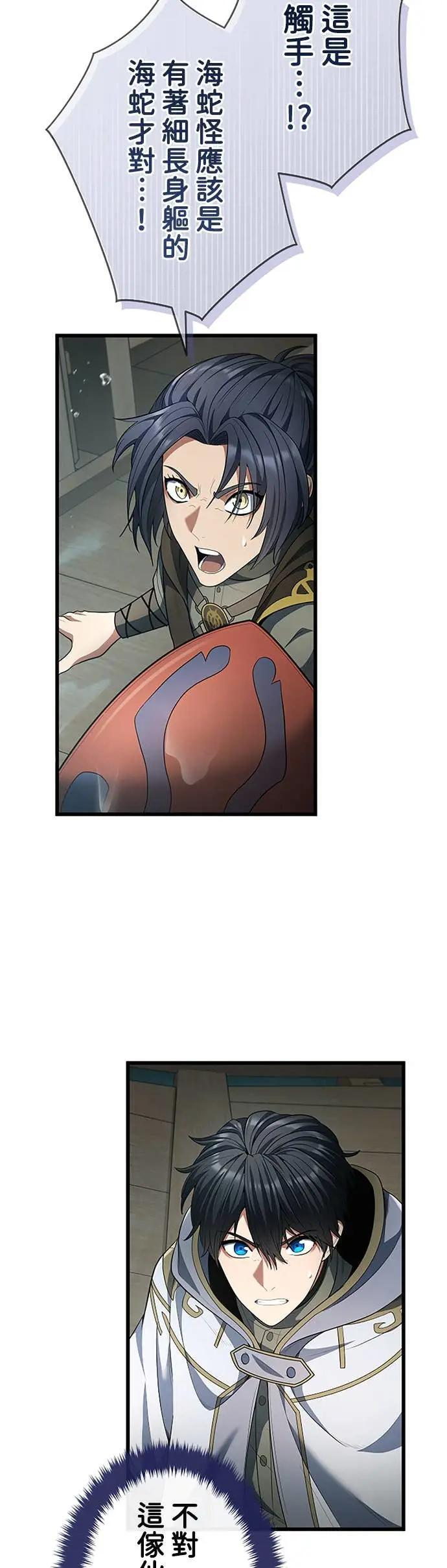 第62话 第31页