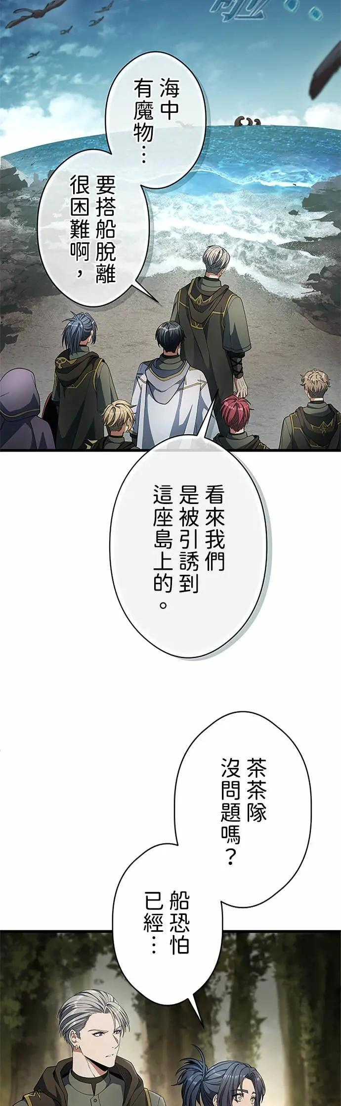 第62话 第52页