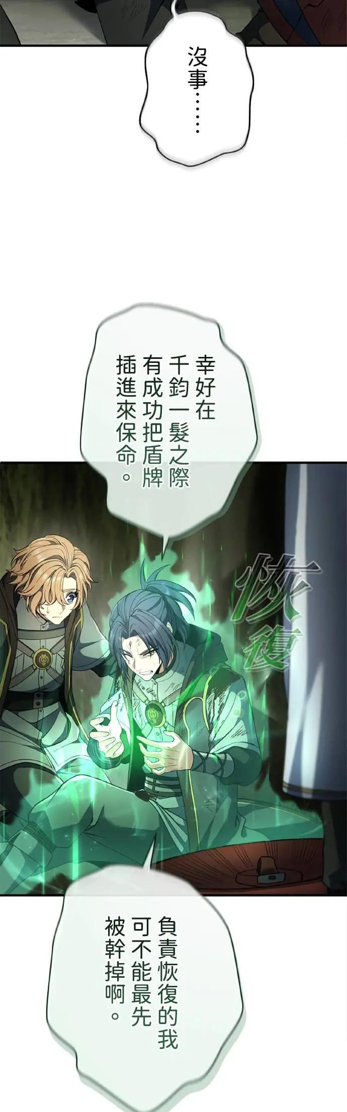 第63话 第6页