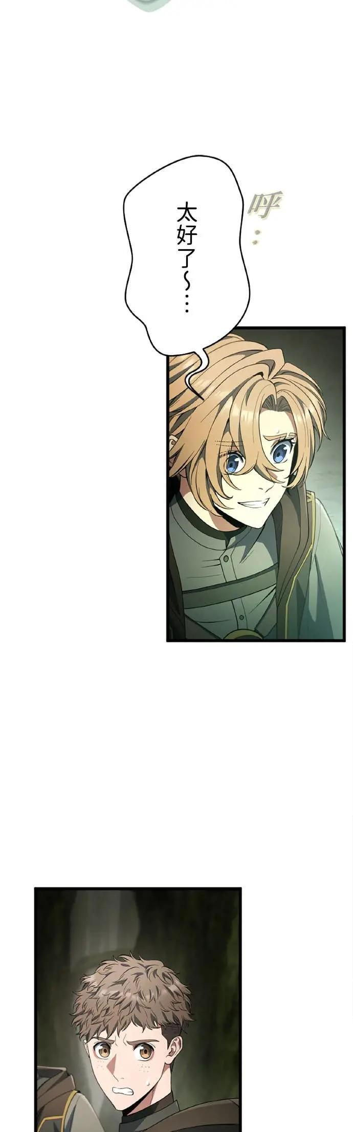第63话 第7页