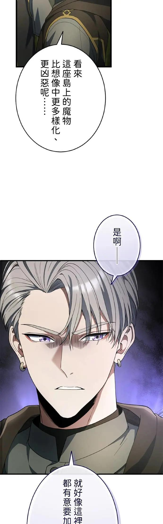 第63话 第8页
