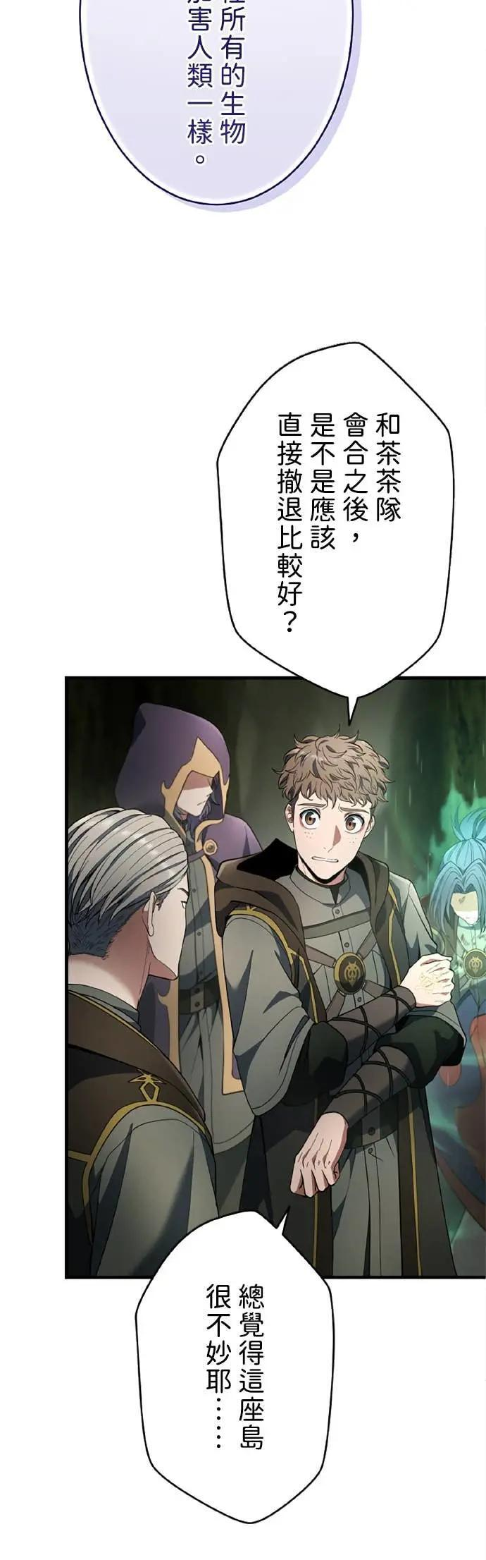 第63话 第9页