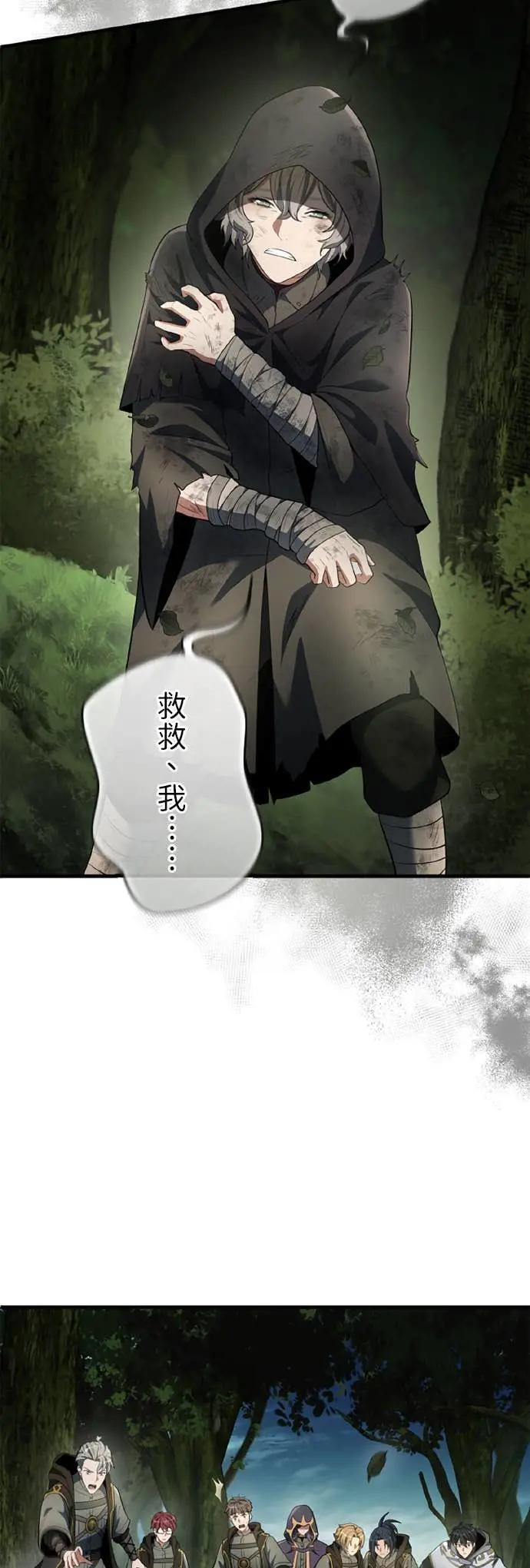 第63话 第13页