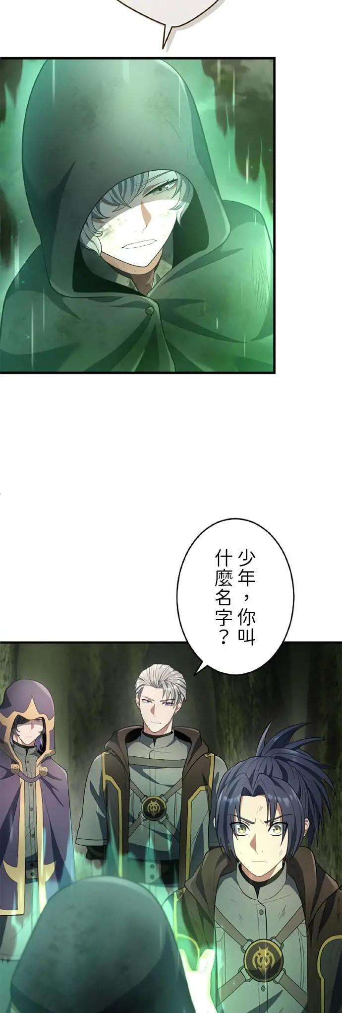 第63话 第16页