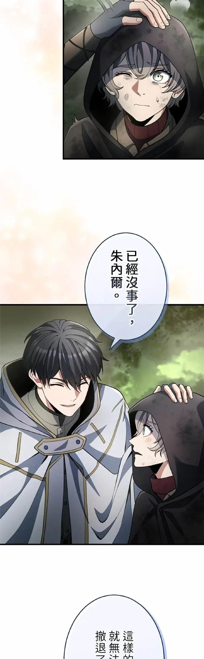 第63话 第20页