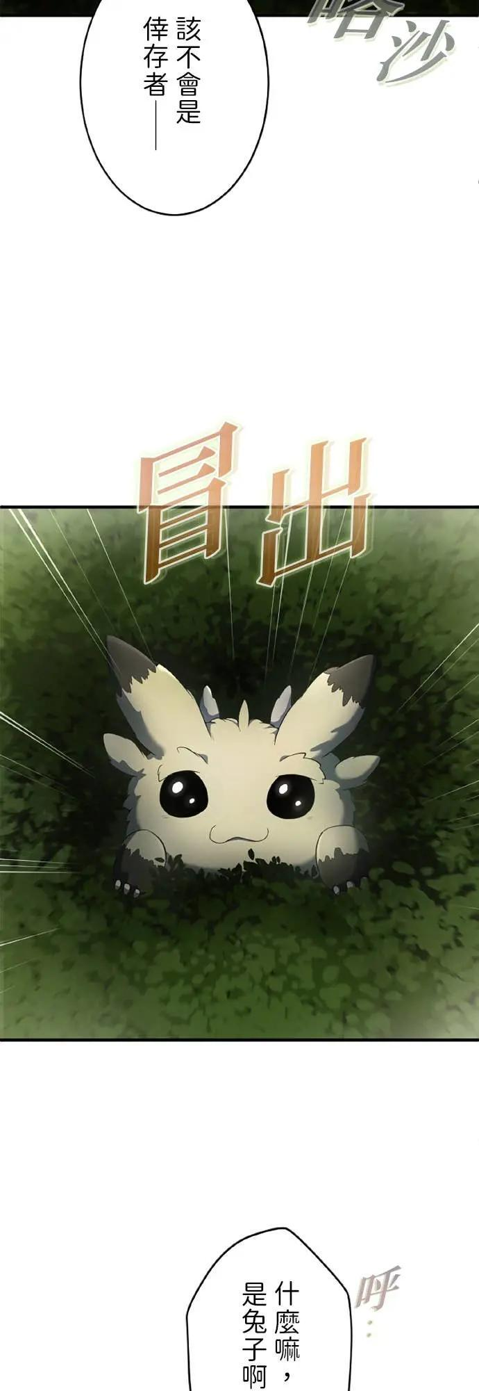 第63话 第29页