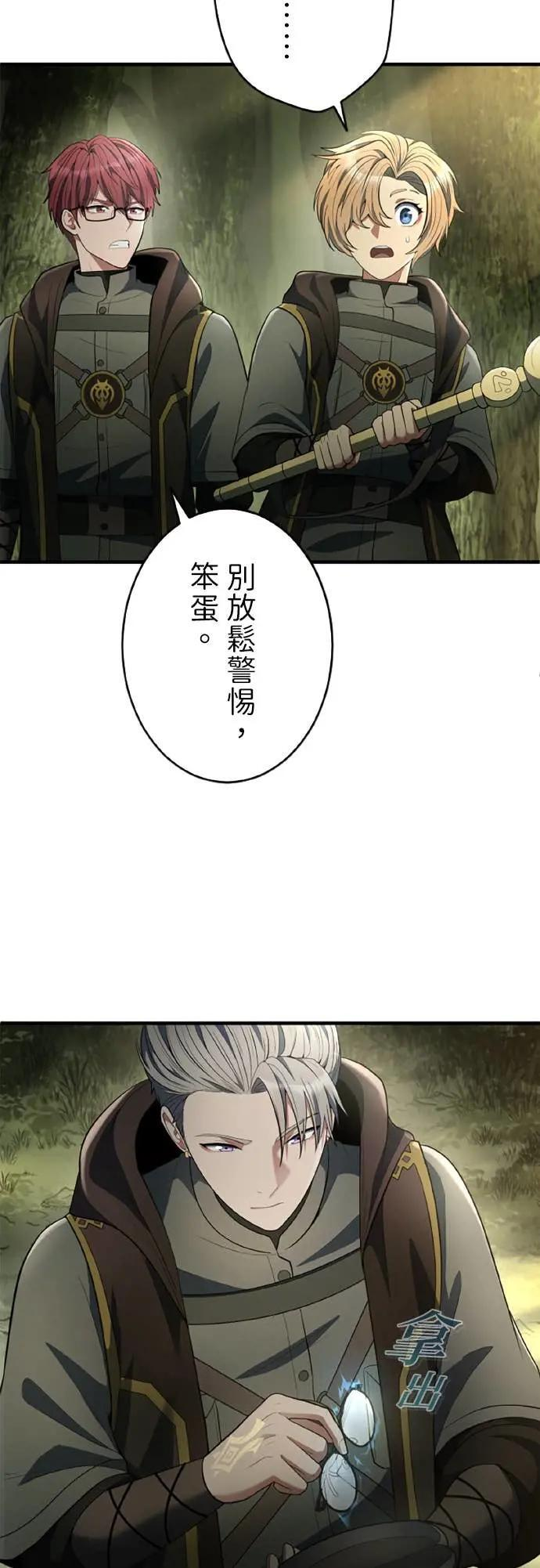 第63话 第30页