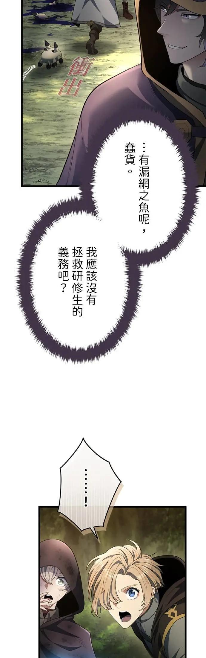 第63话 第45页