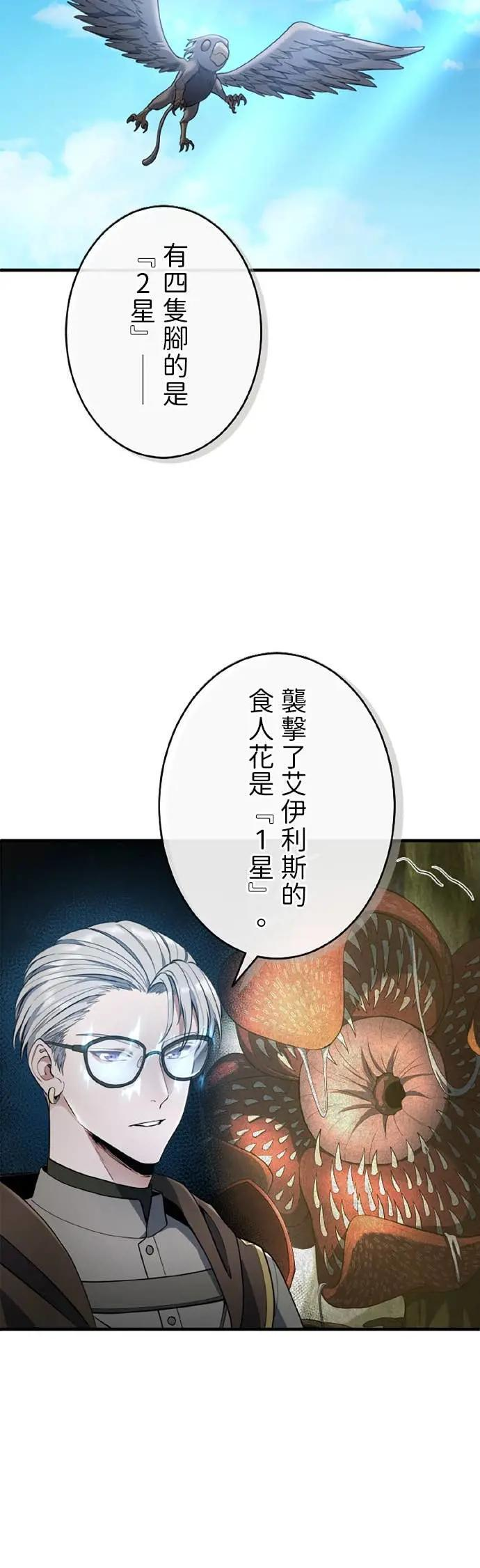 第63话 第51页
