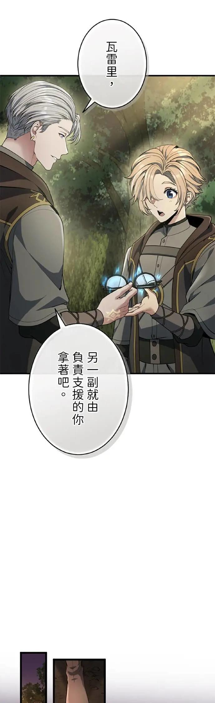 第63话 第52页