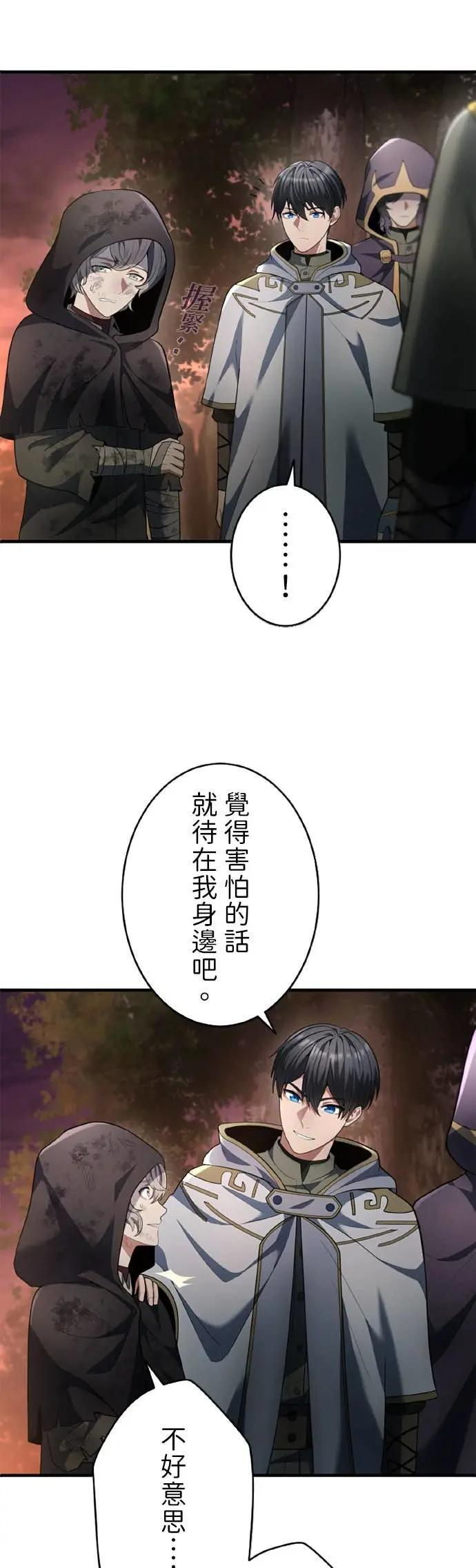 第63话 第54页