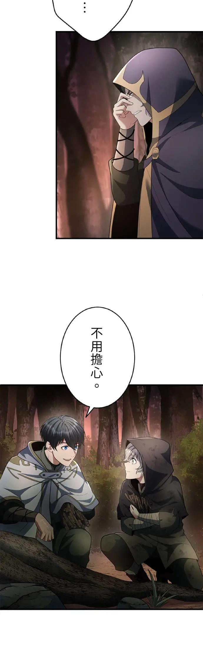 第63话 第56页