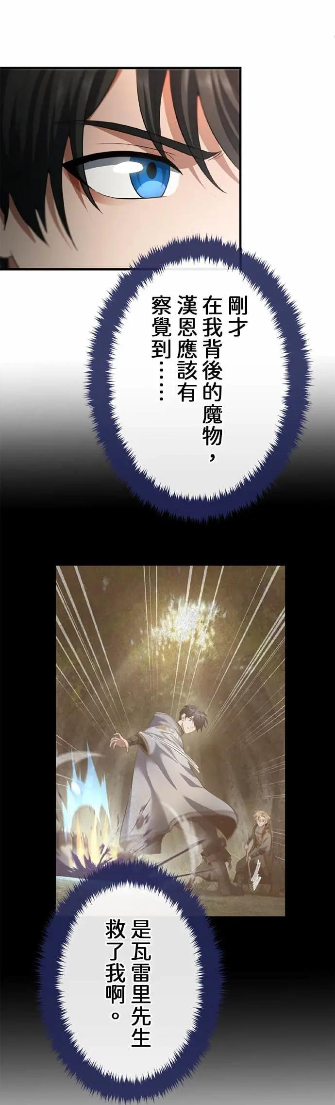 第63话 第57页
