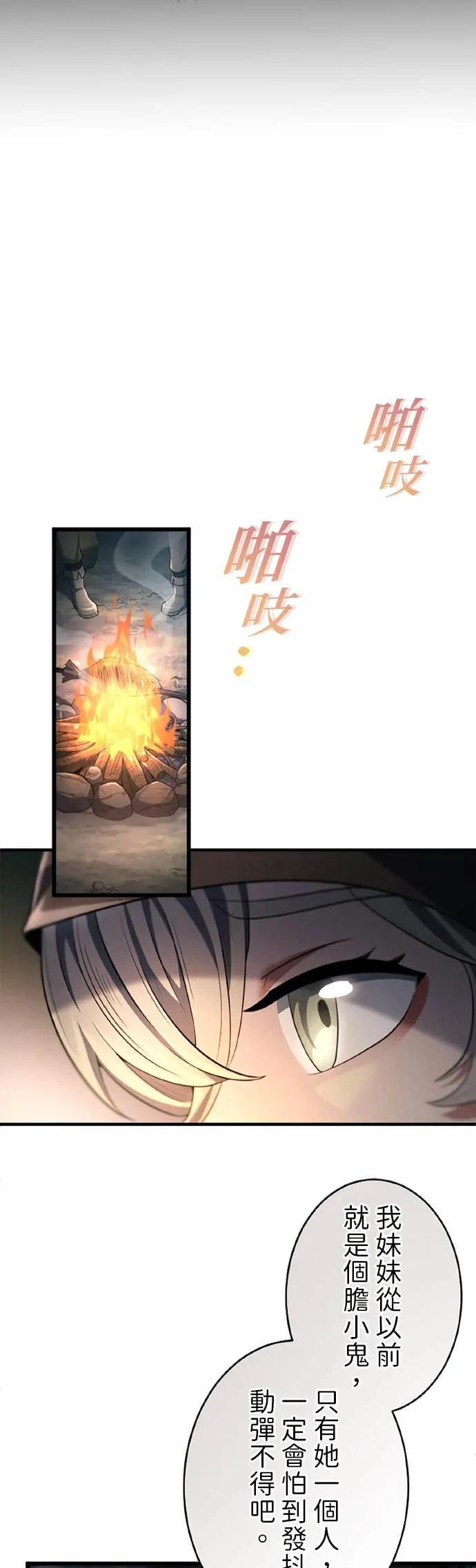 第63话 第58页