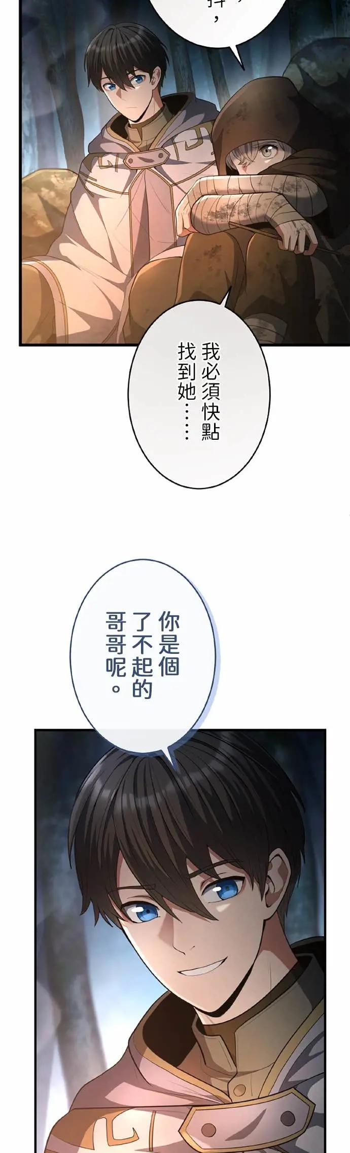 第63话 第59页